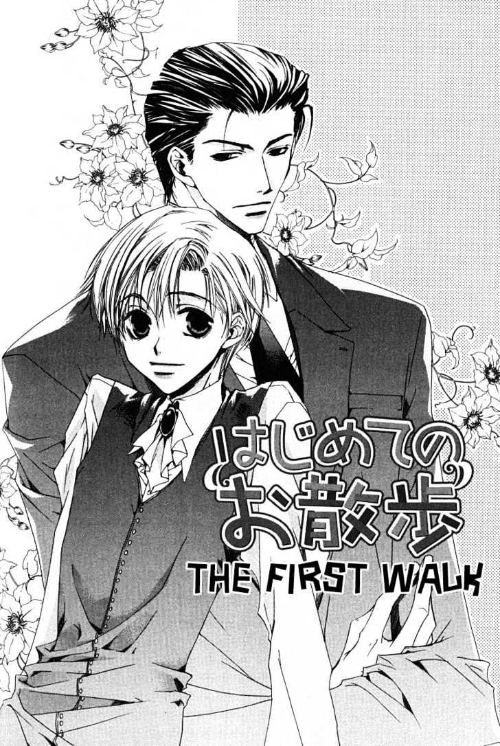Uwasa No Futari Chapter 6 #3