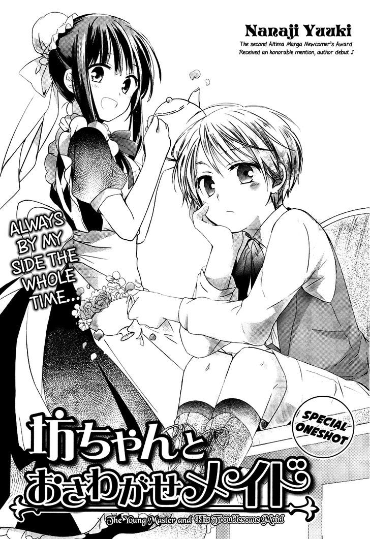 Bocchan To Osawagase Maid Chapter 0 #4