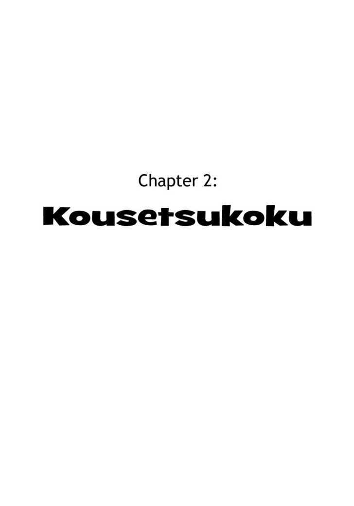 Yuusha Dan Chapter 2 #1