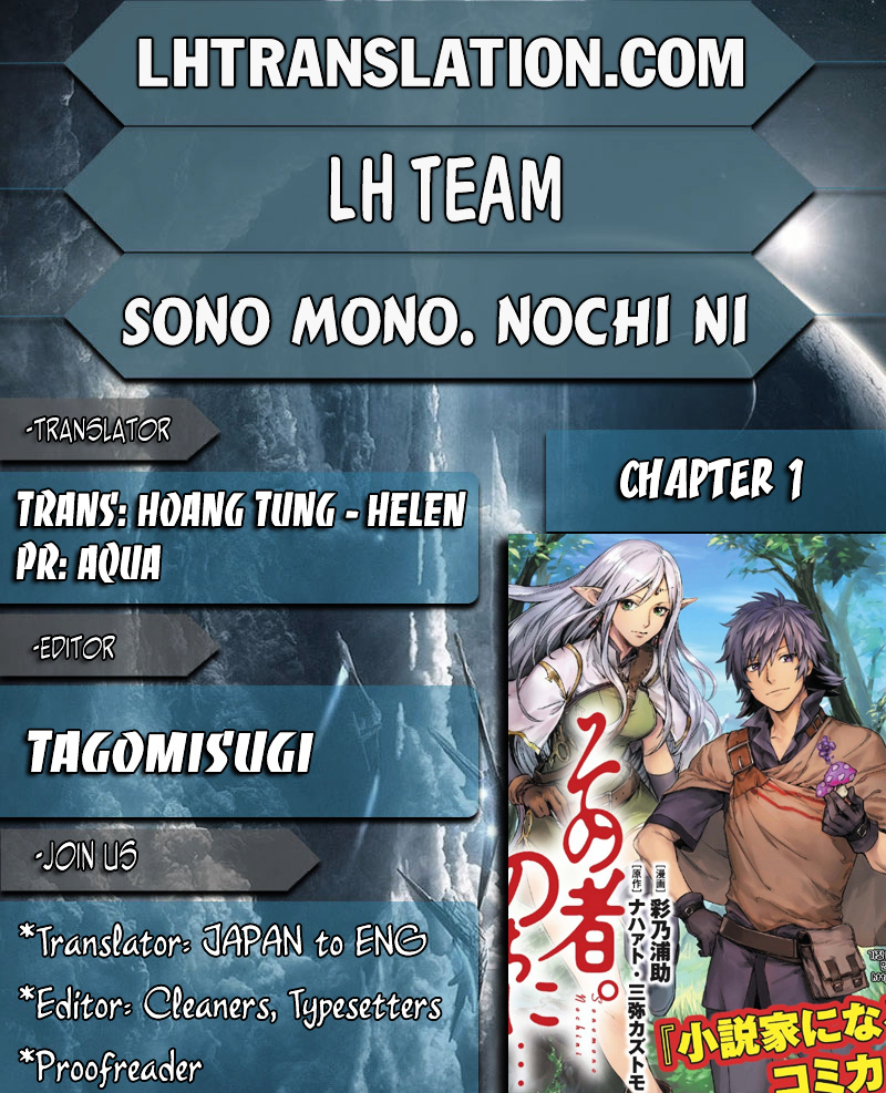 Sono Mono. Nochi Ni... Chapter 1 #1