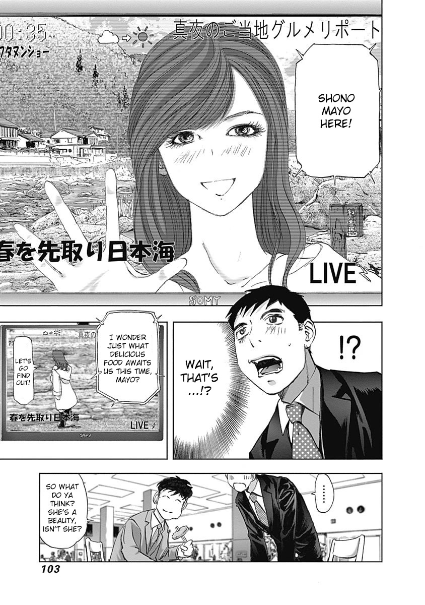 Furin Shokudou Chapter 26 #3