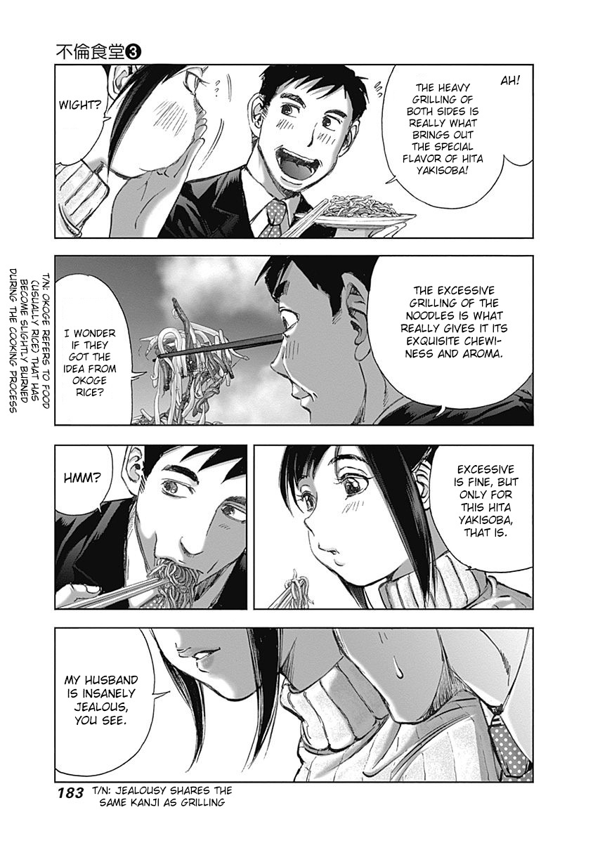 Furin Shokudou Chapter 21 #19