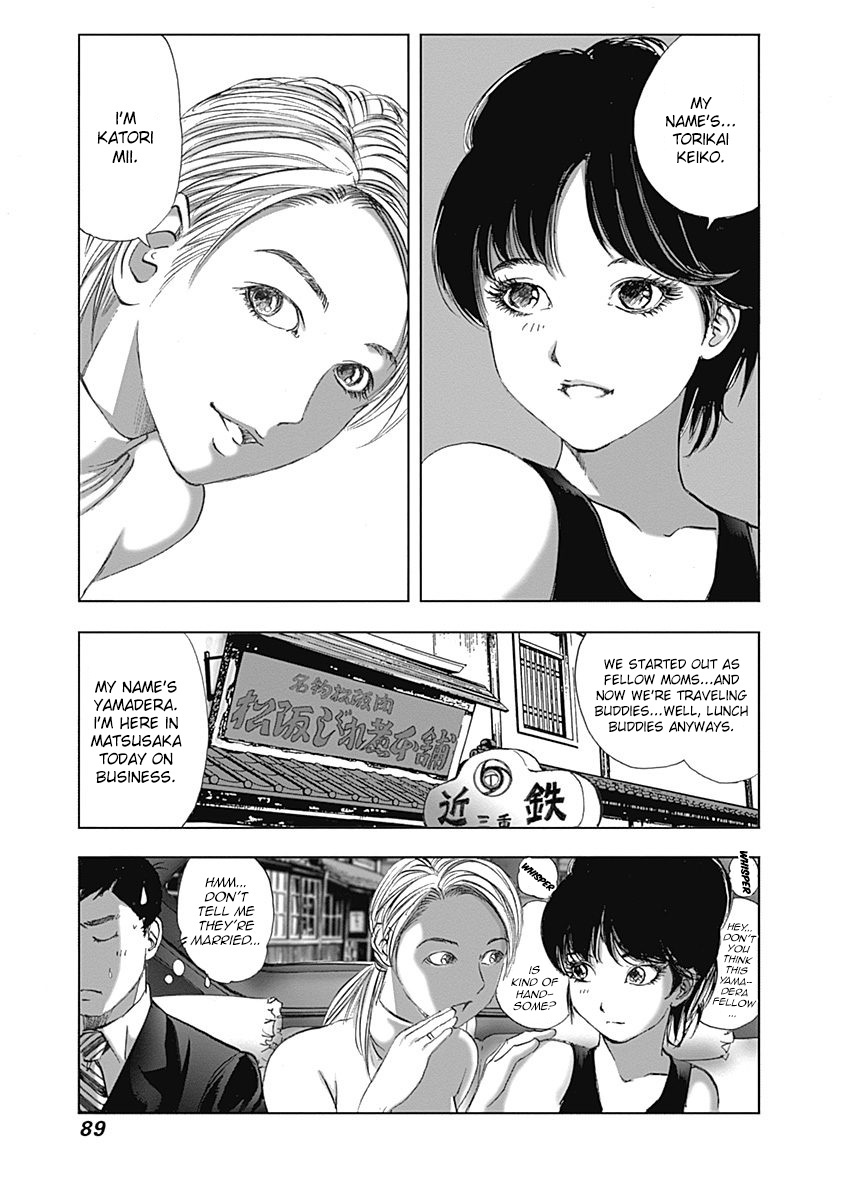 Furin Shokudou Chapter 18 #7