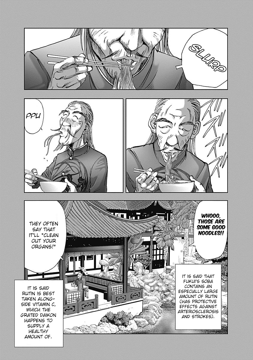 Furin Shokudou Chapter 17 #5