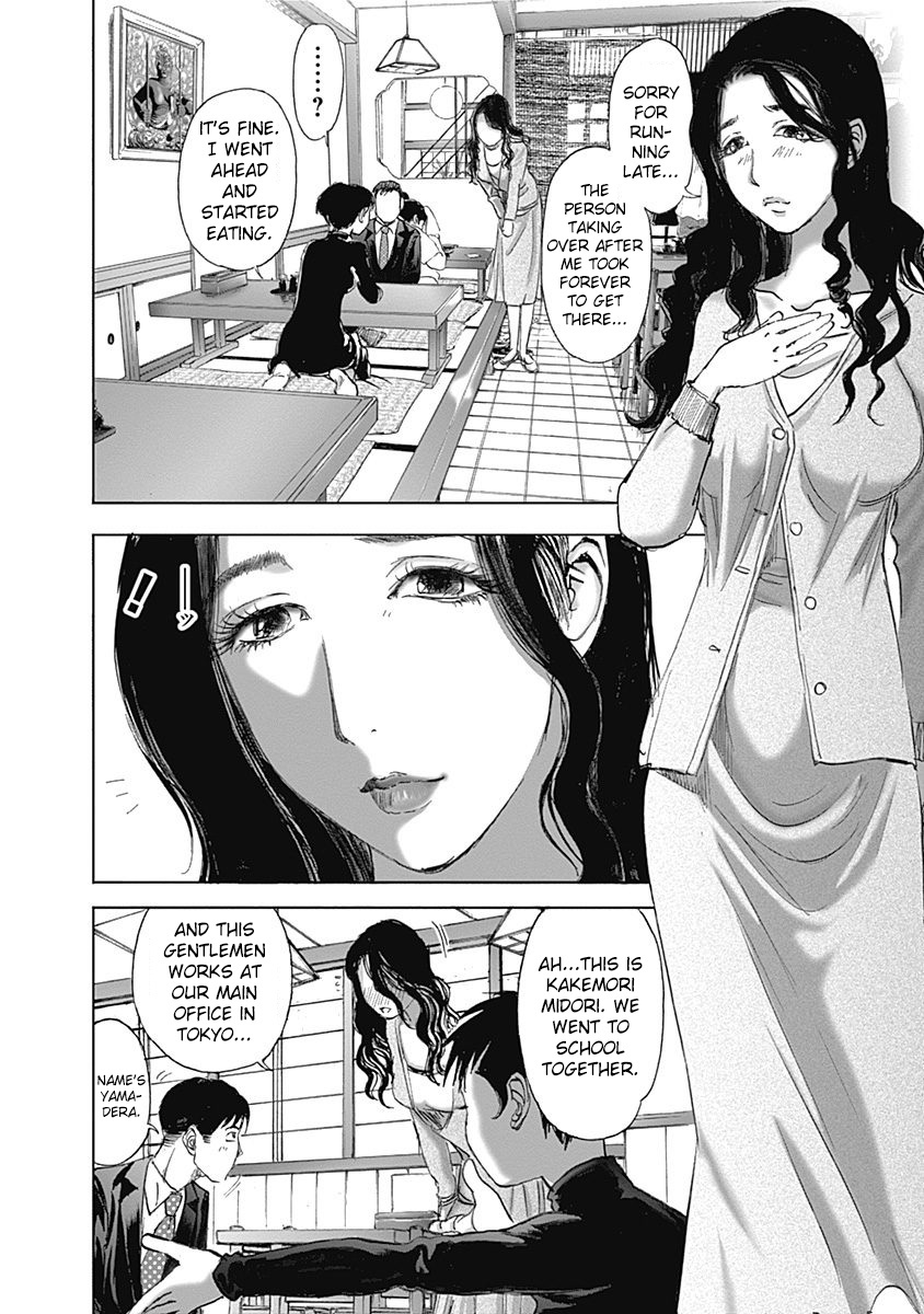 Furin Shokudou Chapter 17 #14