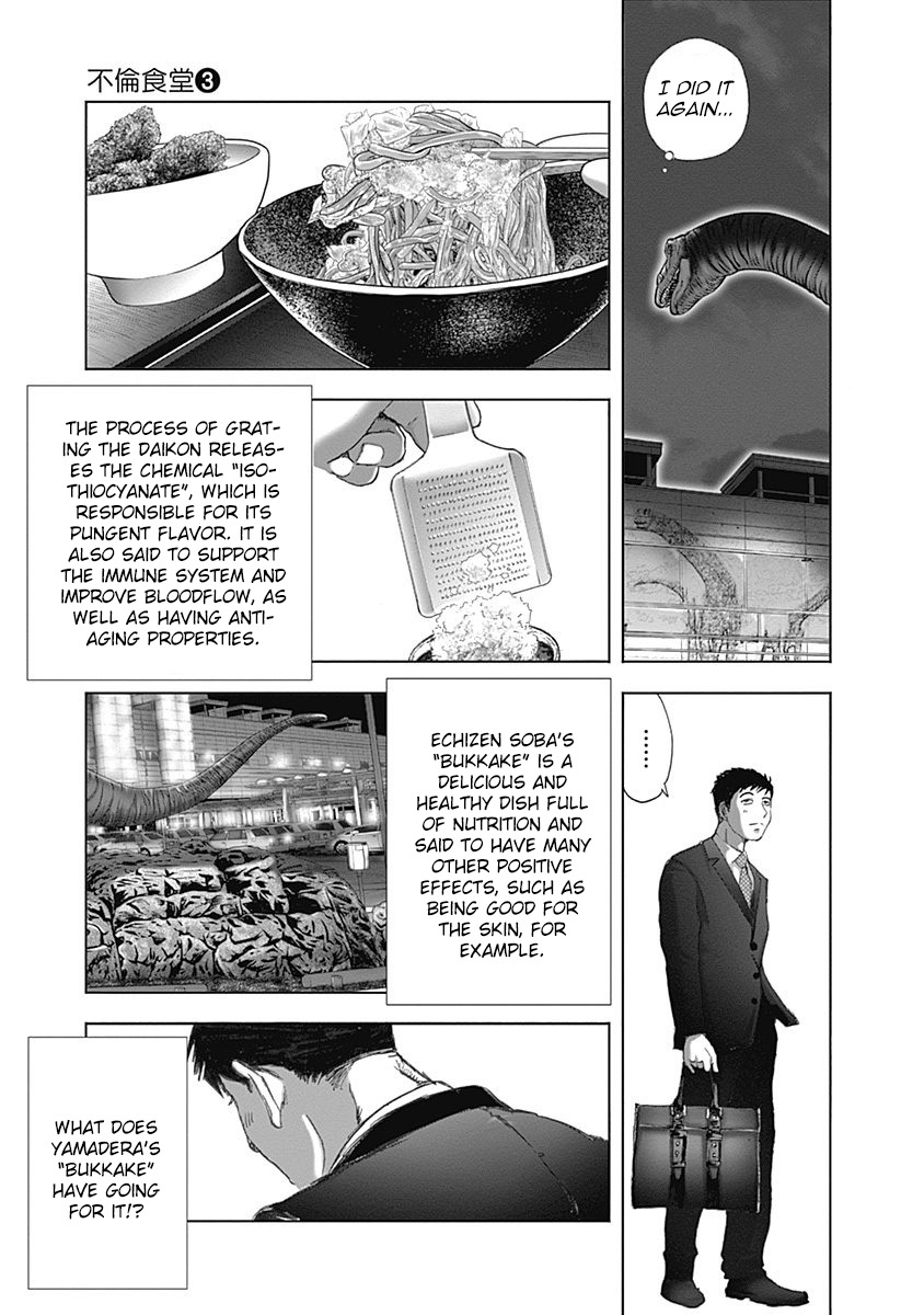 Furin Shokudou Chapter 17 #25