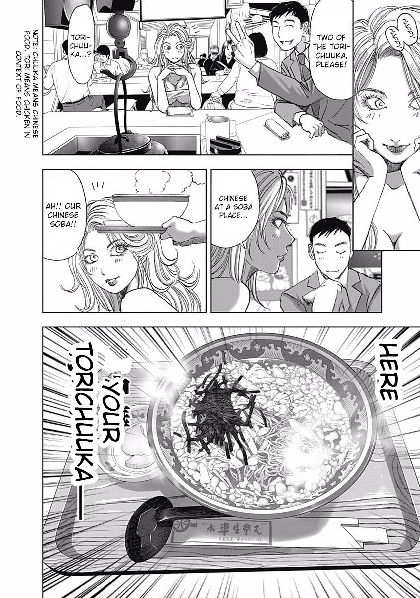 Furin Shokudou Chapter 12 #12