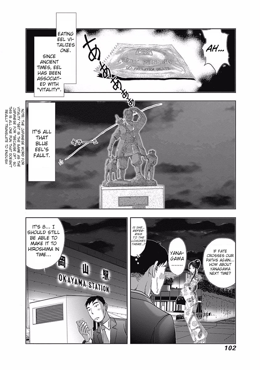 Furin Shokudou Chapter 11 #24