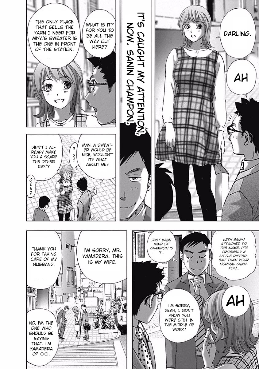 Furin Shokudou Chapter 3 #4