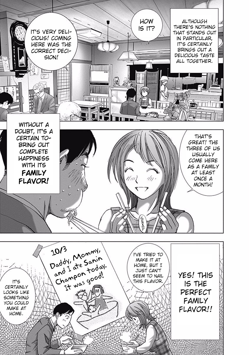 Furin Shokudou Chapter 3 #15