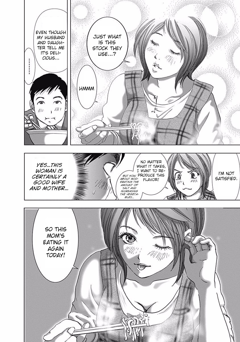 Furin Shokudou Chapter 3 #16