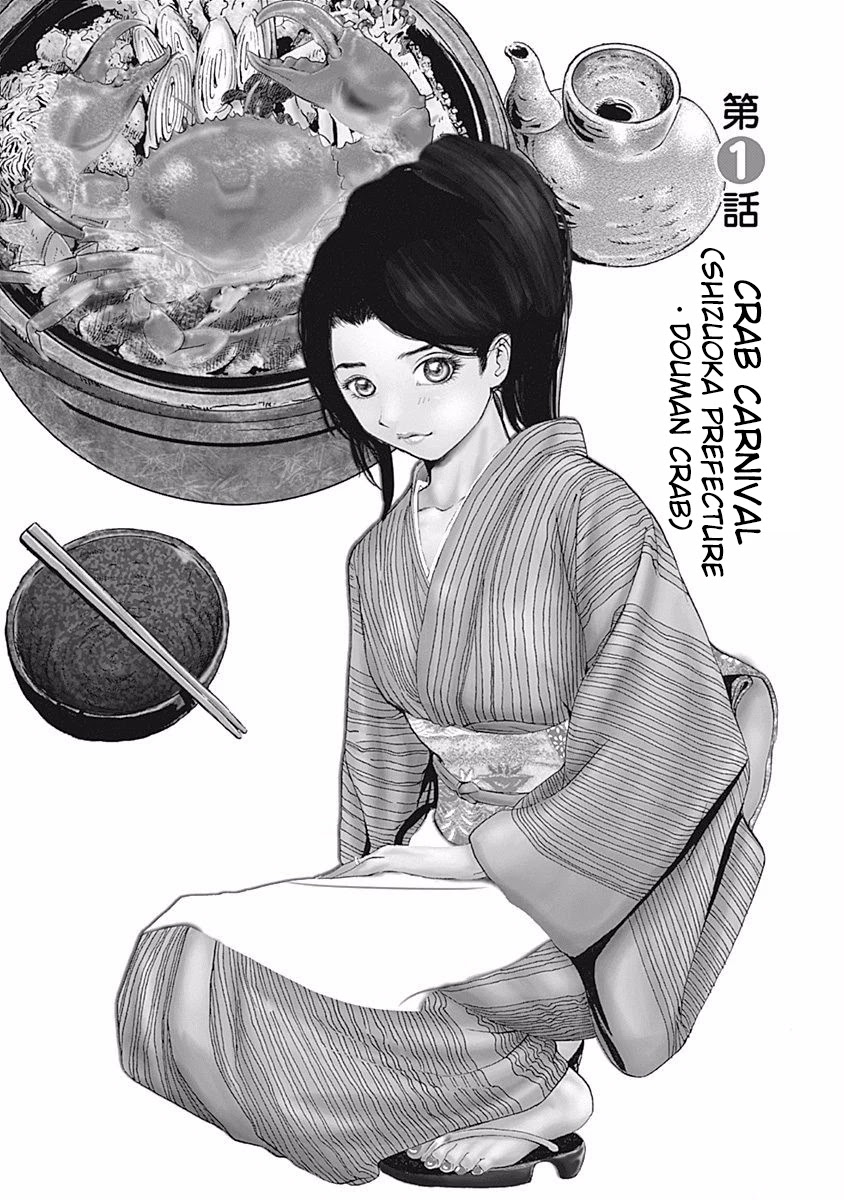 Furin Shokudou Chapter 1 #6