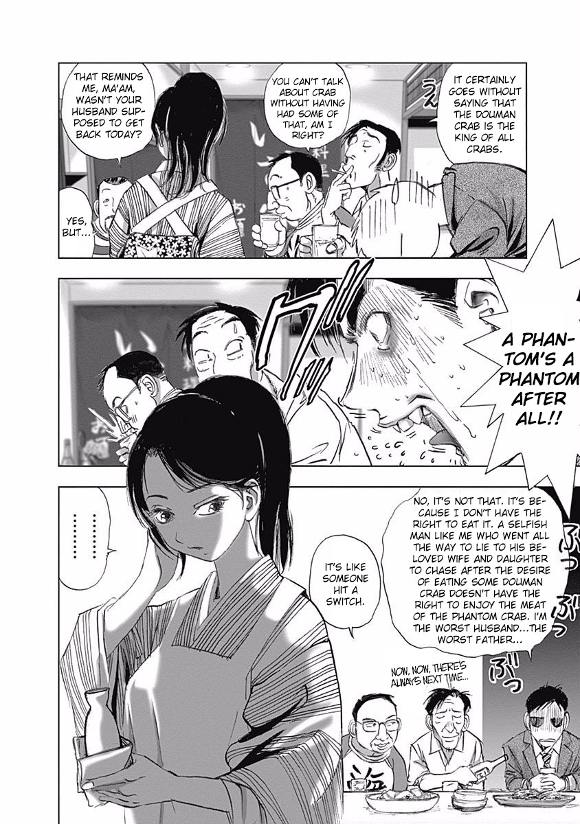 Furin Shokudou Chapter 1 #16
