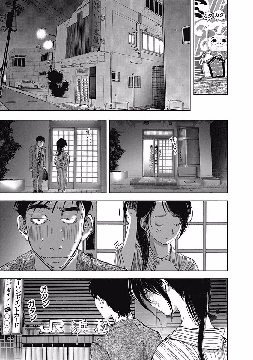 Furin Shokudou Chapter 1 #31