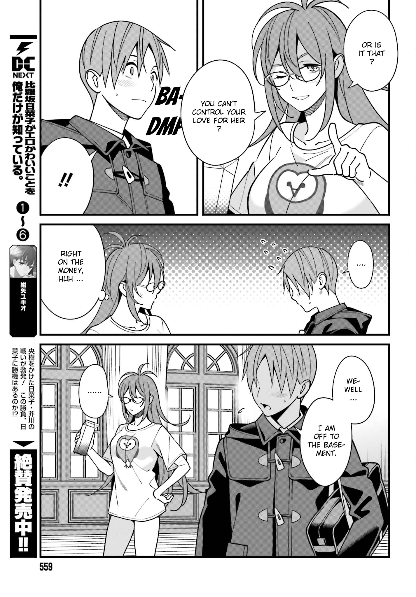 Hirasaka Hinako Ga Ero Kawaii Koto Wo Ore Dake Ga Shitteiru Chapter 44 #5