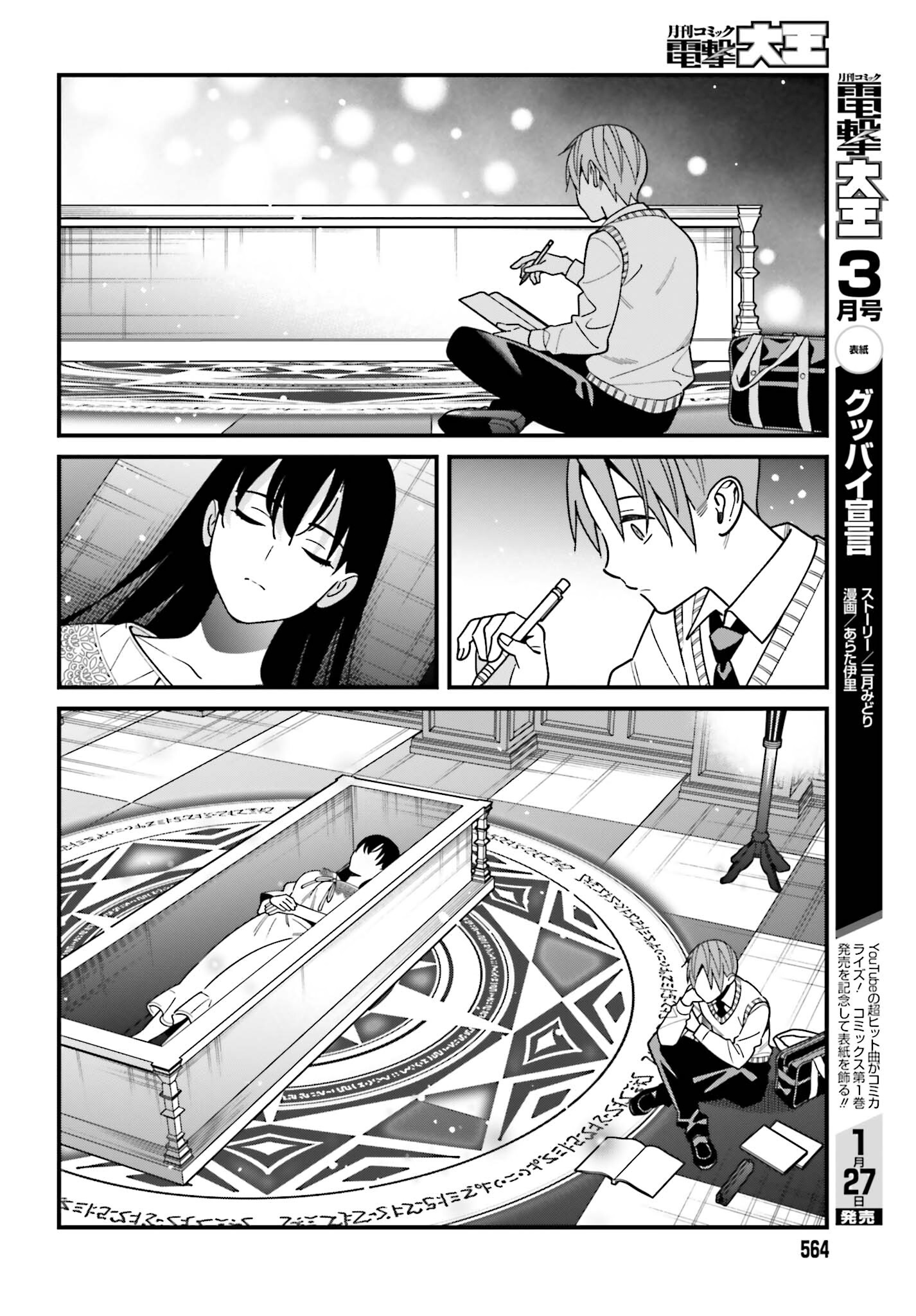 Hirasaka Hinako Ga Ero Kawaii Koto Wo Ore Dake Ga Shitteiru Chapter 44 #10