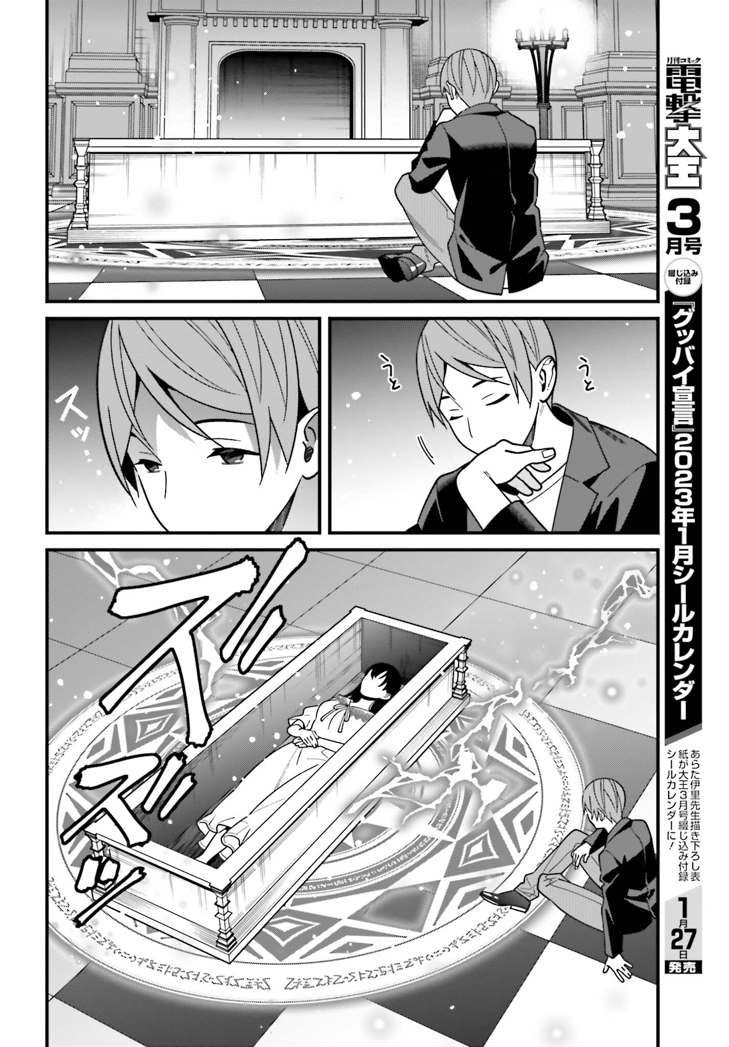 Hirasaka Hinako Ga Ero Kawaii Koto Wo Ore Dake Ga Shitteiru Chapter 44 #18