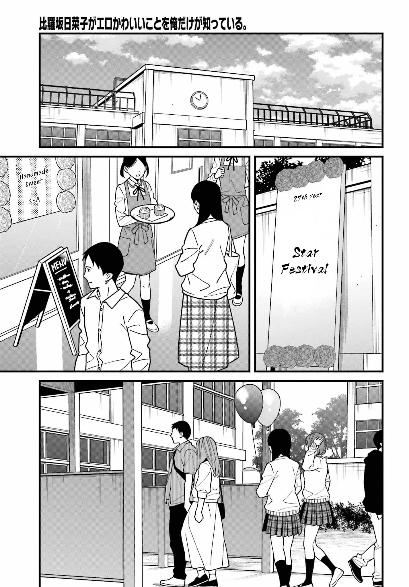 Hirasaka Hinako Ga Ero Kawaii Koto Wo Ore Dake Ga Shitteiru Chapter 42 #7