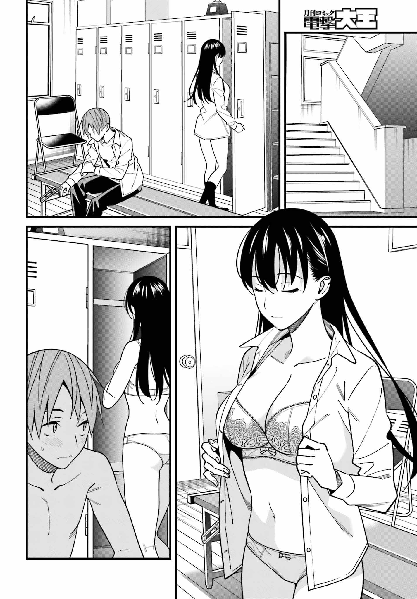 Hirasaka Hinako Ga Ero Kawaii Koto Wo Ore Dake Ga Shitteiru Chapter 42 #8