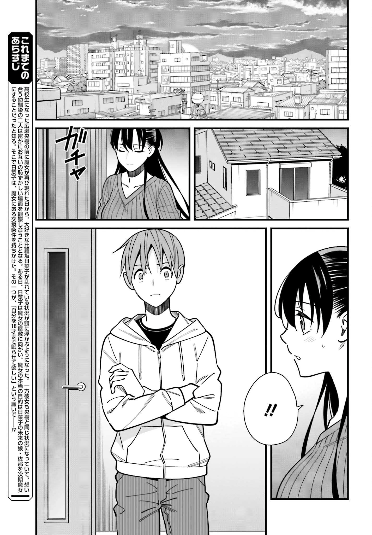 Hirasaka Hinako Ga Ero Kawaii Koto Wo Ore Dake Ga Shitteiru Chapter 41 #5