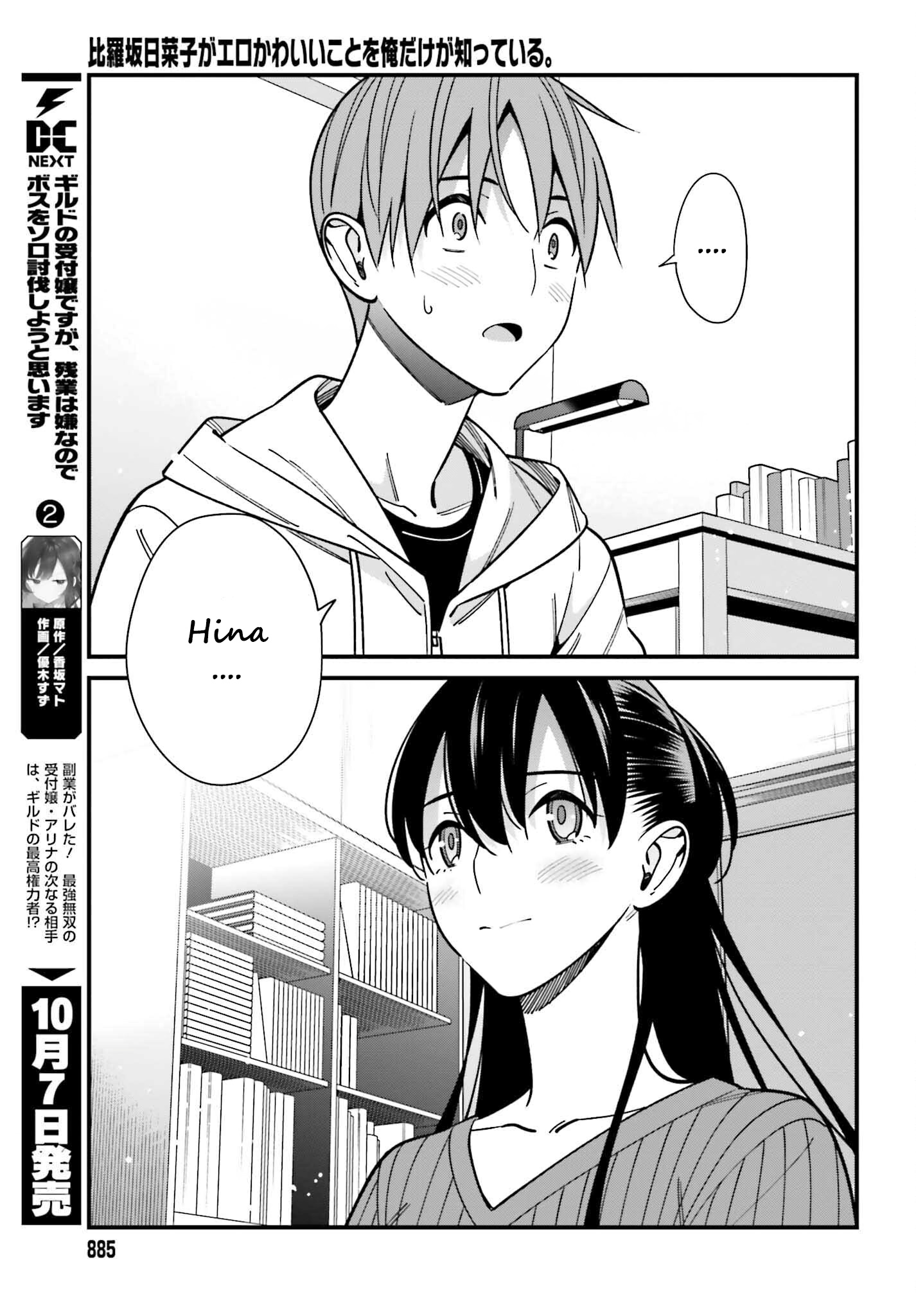 Hirasaka Hinako Ga Ero Kawaii Koto Wo Ore Dake Ga Shitteiru Chapter 41 #12