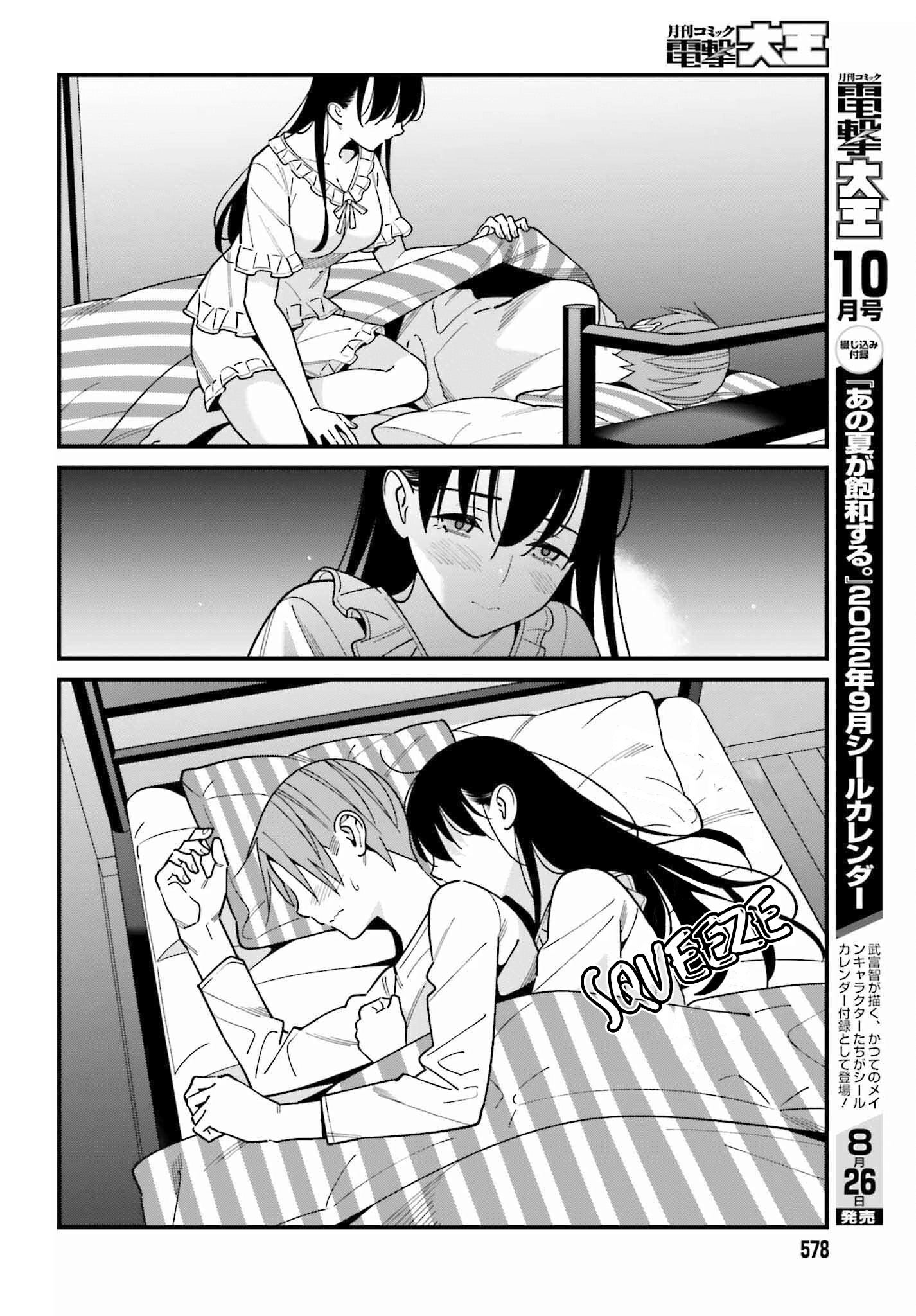 Hirasaka Hinako Ga Ero Kawaii Koto Wo Ore Dake Ga Shitteiru Chapter 39 #6