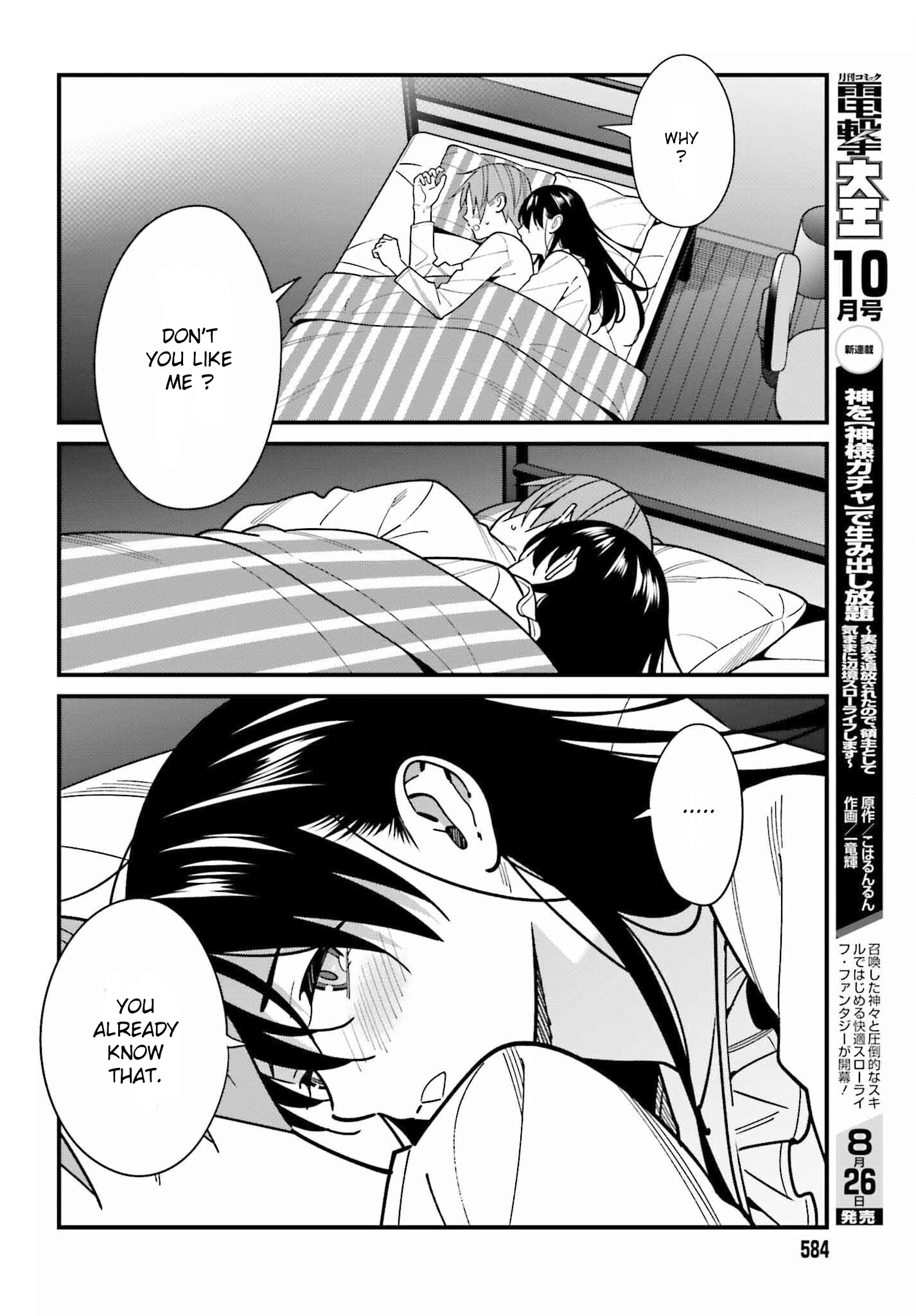 Hirasaka Hinako Ga Ero Kawaii Koto Wo Ore Dake Ga Shitteiru Chapter 39 #12