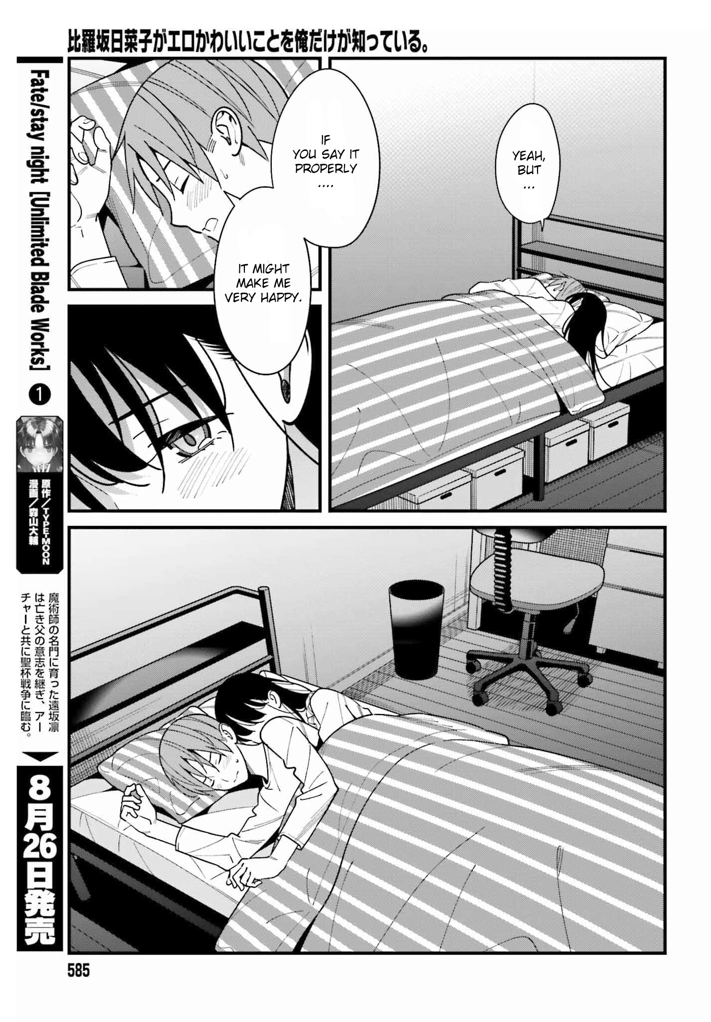 Hirasaka Hinako Ga Ero Kawaii Koto Wo Ore Dake Ga Shitteiru Chapter 39 #13