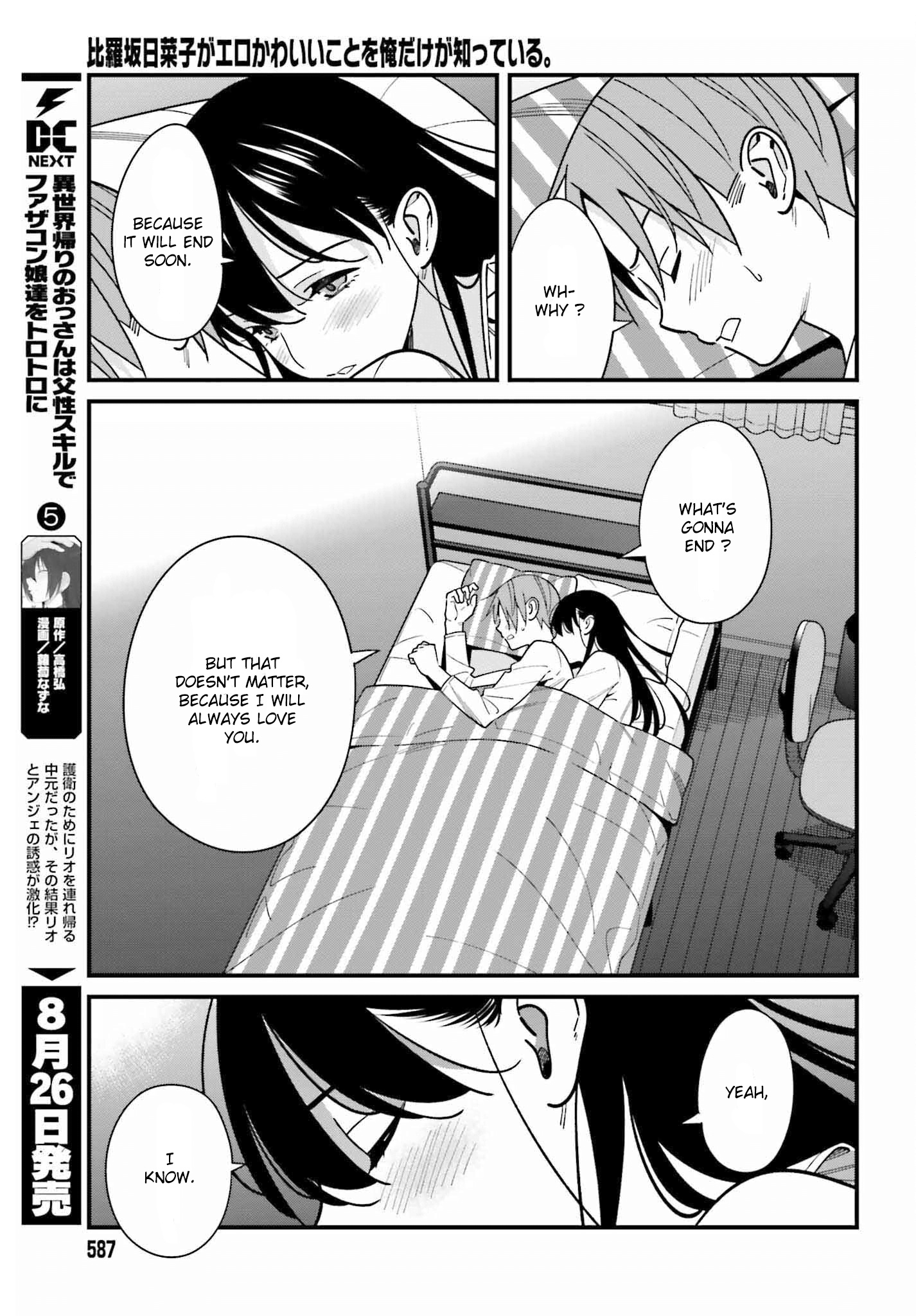 Hirasaka Hinako Ga Ero Kawaii Koto Wo Ore Dake Ga Shitteiru Chapter 39 #15