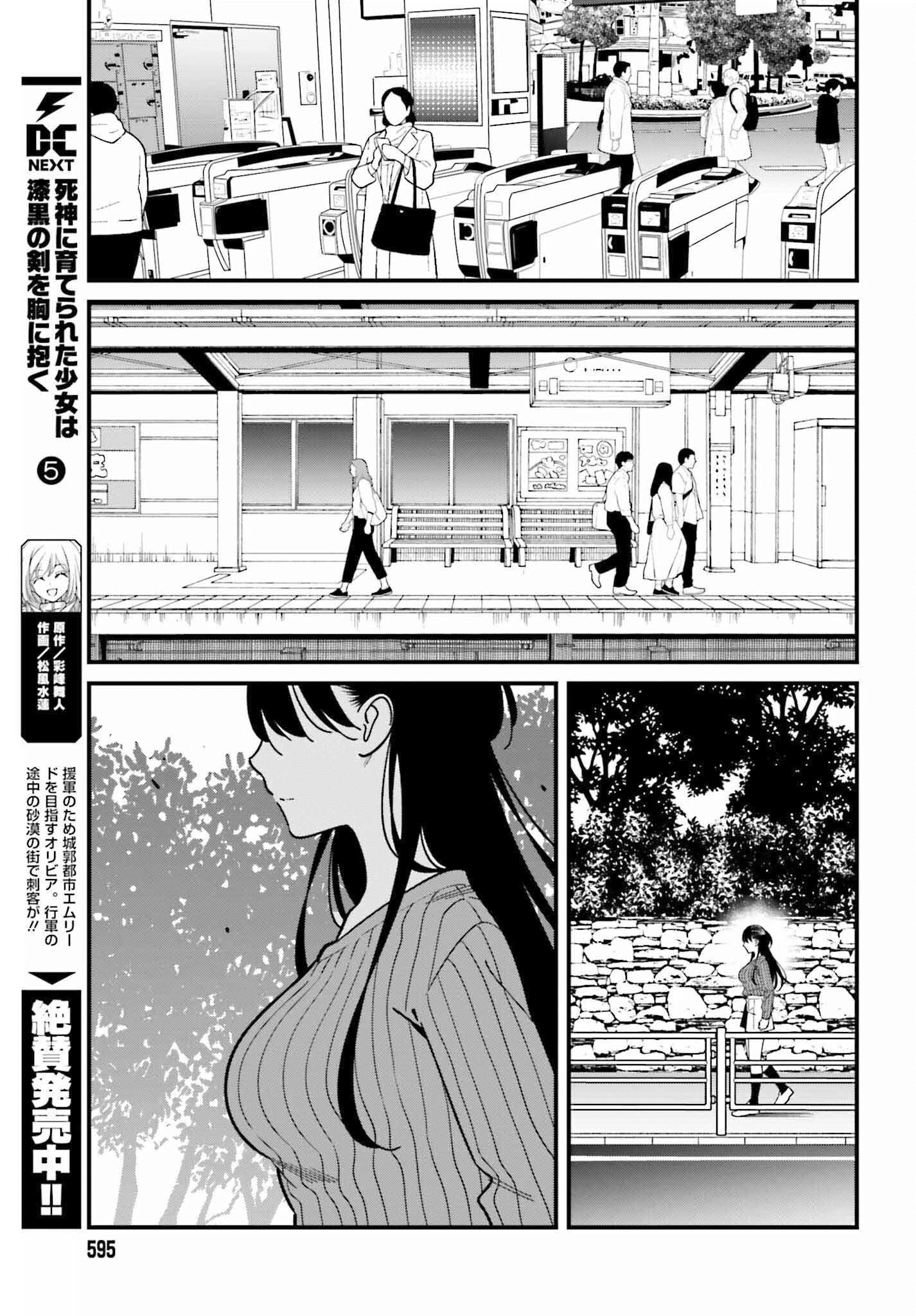 Hirasaka Hinako Ga Ero Kawaii Koto Wo Ore Dake Ga Shitteiru Chapter 39 #23