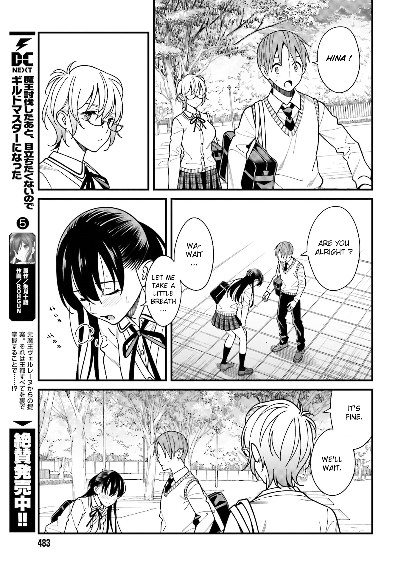 Hirasaka Hinako Ga Ero Kawaii Koto Wo Ore Dake Ga Shitteiru Chapter 36 #17