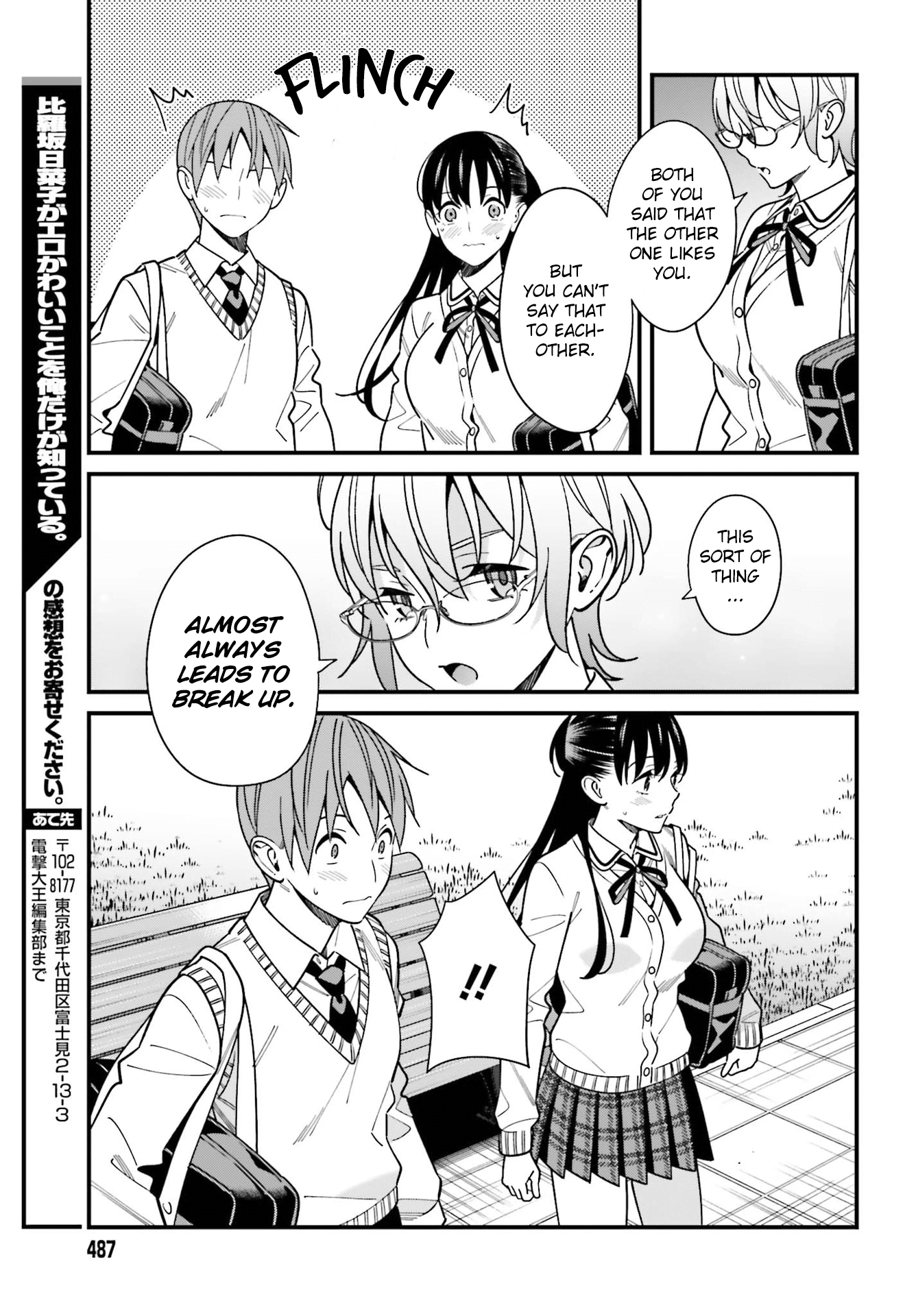 Hirasaka Hinako Ga Ero Kawaii Koto Wo Ore Dake Ga Shitteiru Chapter 36 #21