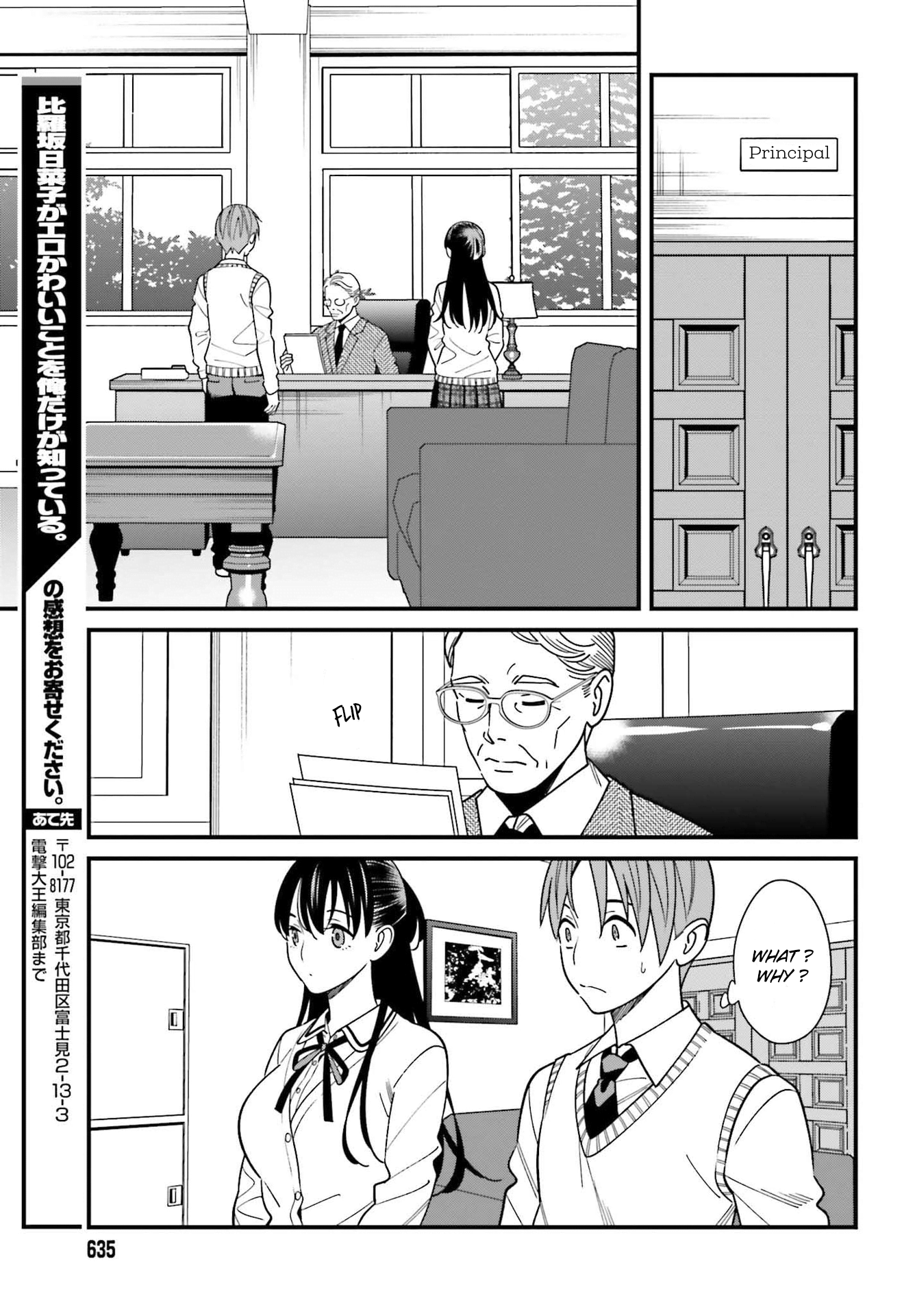 Hirasaka Hinako Ga Ero Kawaii Koto Wo Ore Dake Ga Shitteiru Chapter 34 #17