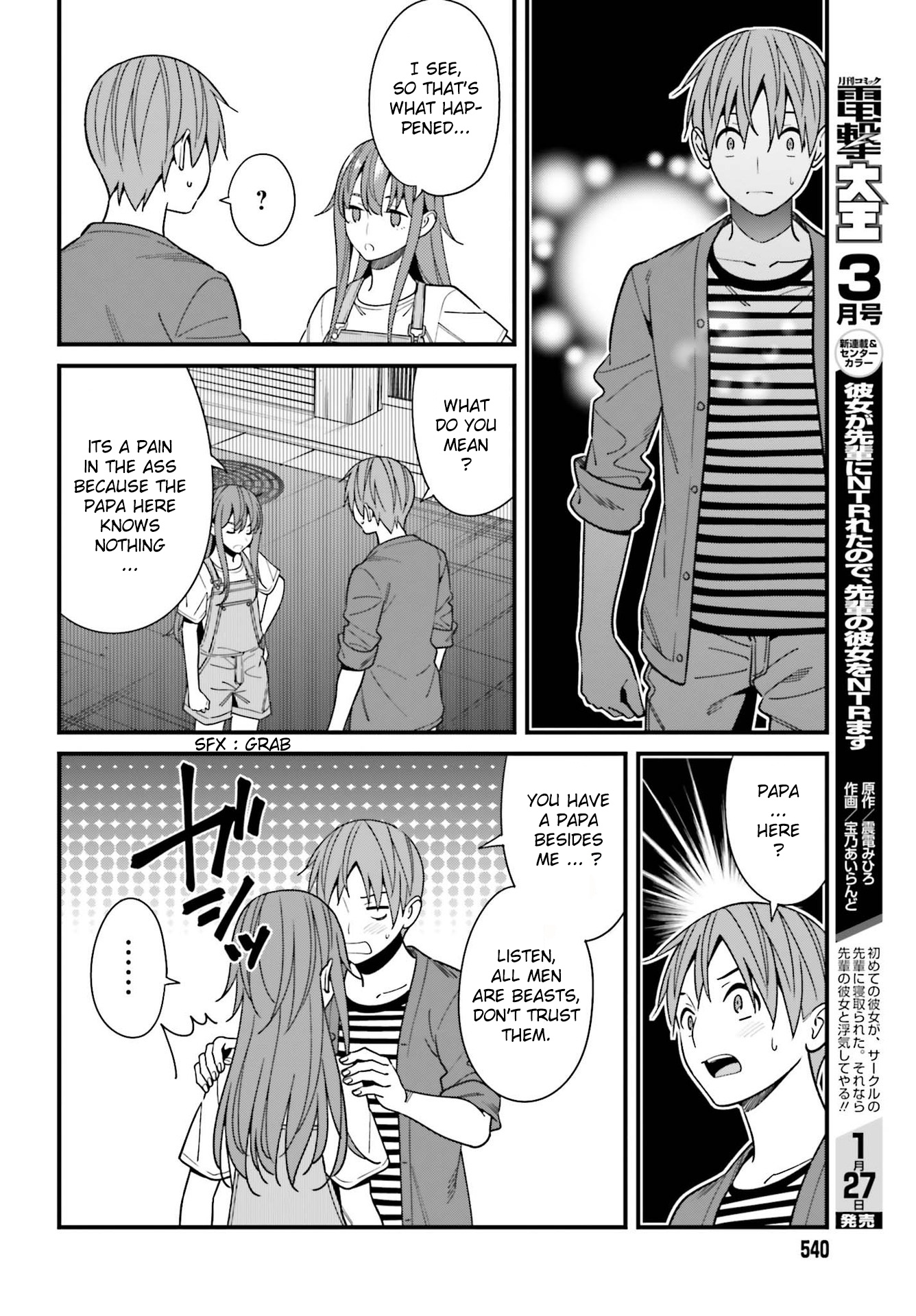 Hirasaka Hinako Ga Ero Kawaii Koto Wo Ore Dake Ga Shitteiru Chapter 32 #12