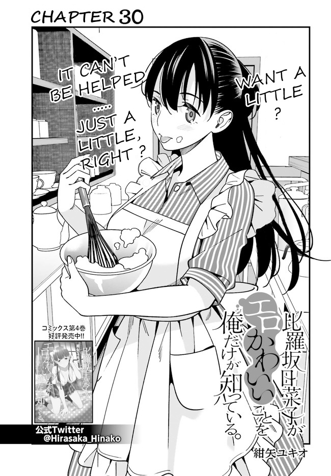 Hirasaka Hinako Ga Ero Kawaii Koto Wo Ore Dake Ga Shitteiru Chapter 30 #1