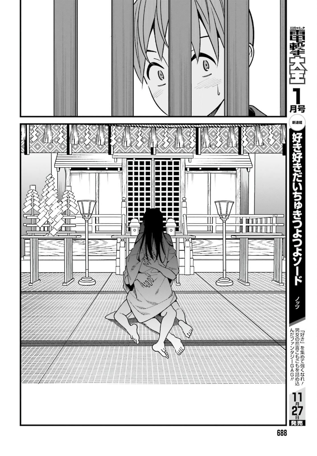 Hirasaka Hinako Ga Ero Kawaii Koto Wo Ore Dake Ga Shitteiru Chapter 30 #16