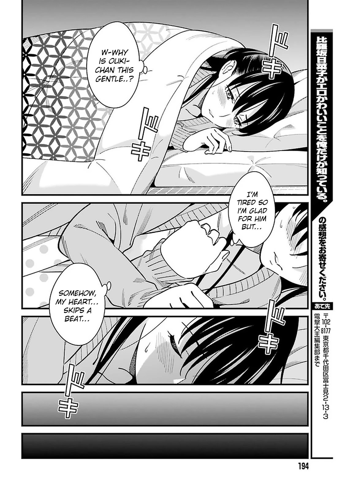 Hirasaka Hinako Ga Ero Kawaii Koto Wo Ore Dake Ga Shitteiru Chapter 25 #18