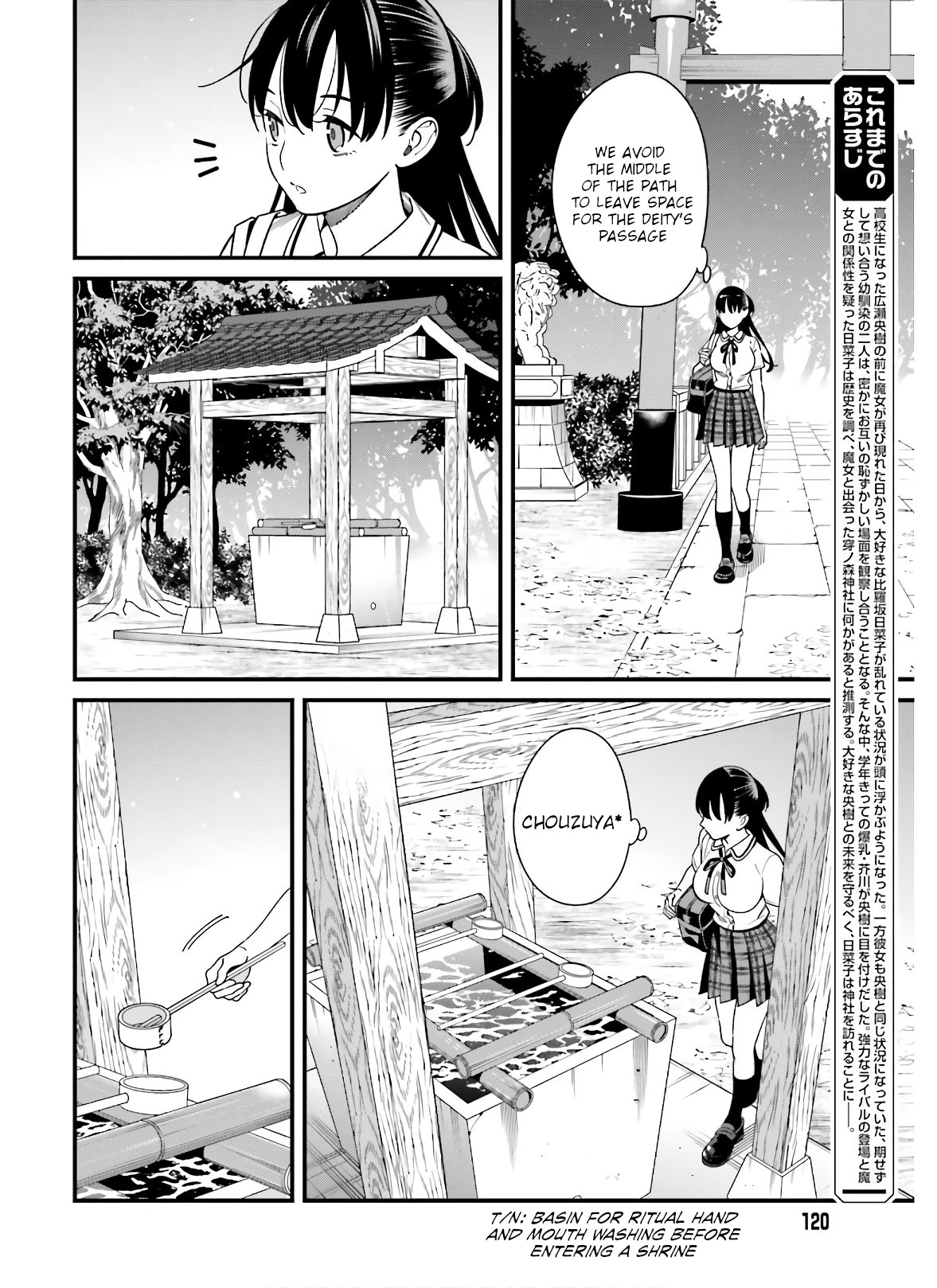 Hirasaka Hinako Ga Ero Kawaii Koto Wo Ore Dake Ga Shitteiru Chapter 19 #4