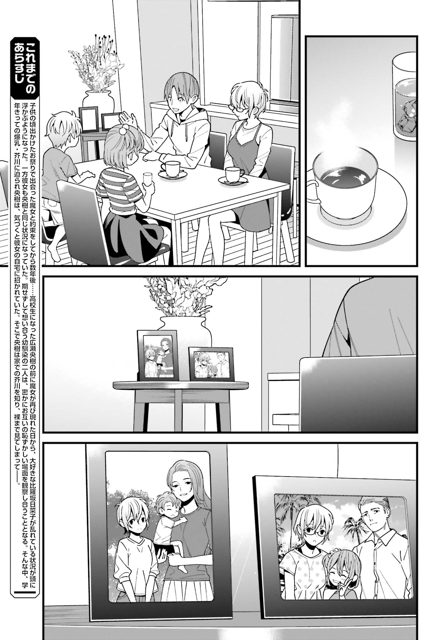 Hirasaka Hinako Ga Ero Kawaii Koto Wo Ore Dake Ga Shitteiru Chapter 15 #5