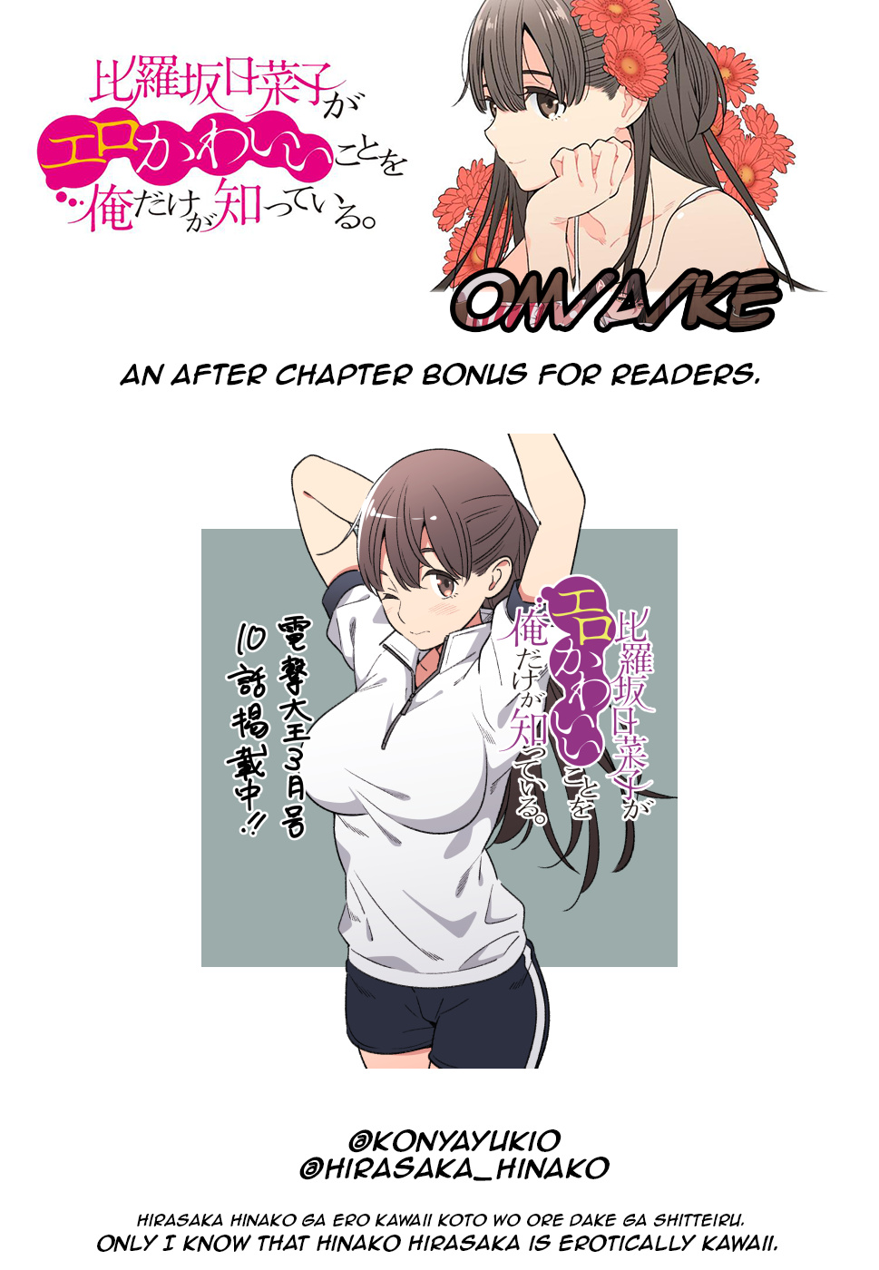 Hirasaka Hinako Ga Ero Kawaii Koto Wo Ore Dake Ga Shitteiru Chapter 10 #27