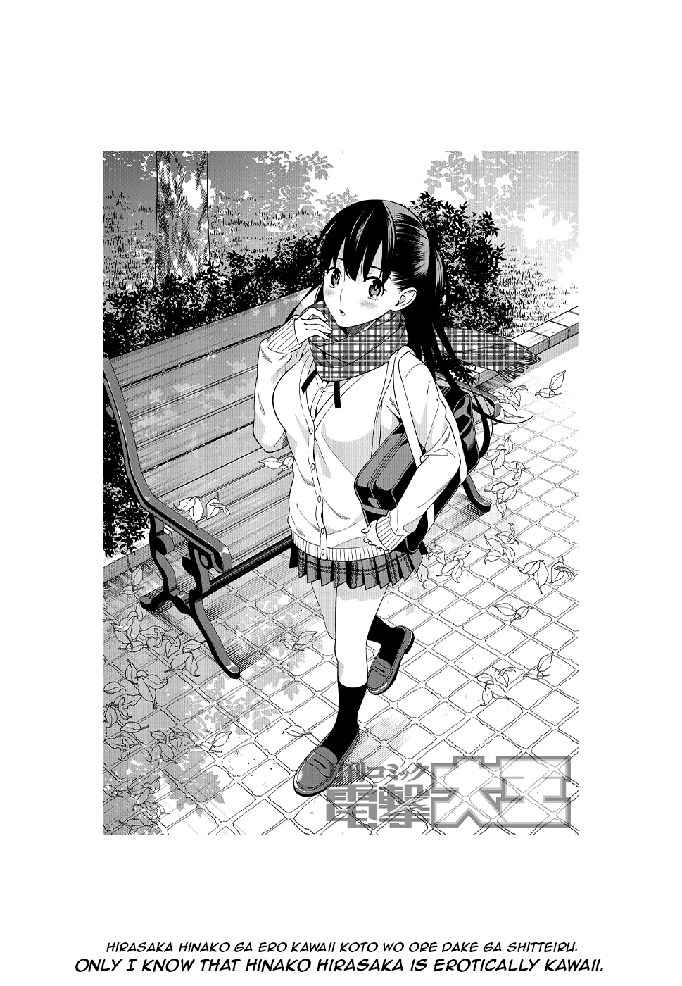 Hirasaka Hinako Ga Ero Kawaii Koto Wo Ore Dake Ga Shitteiru Chapter 10 #30