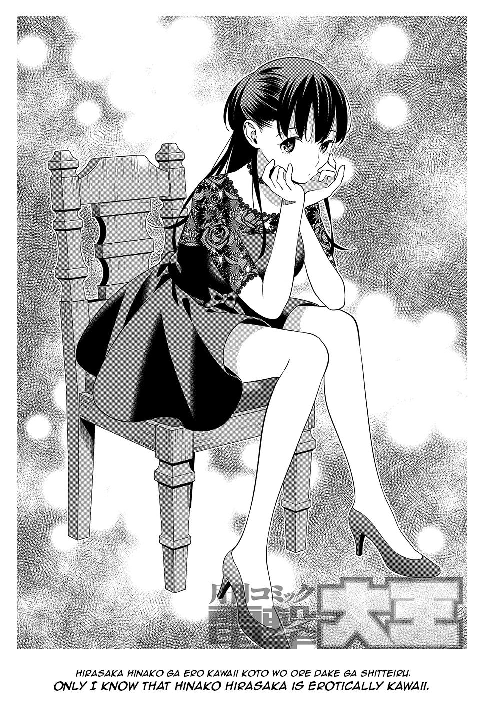Hirasaka Hinako Ga Ero Kawaii Koto Wo Ore Dake Ga Shitteiru Chapter 10 #32