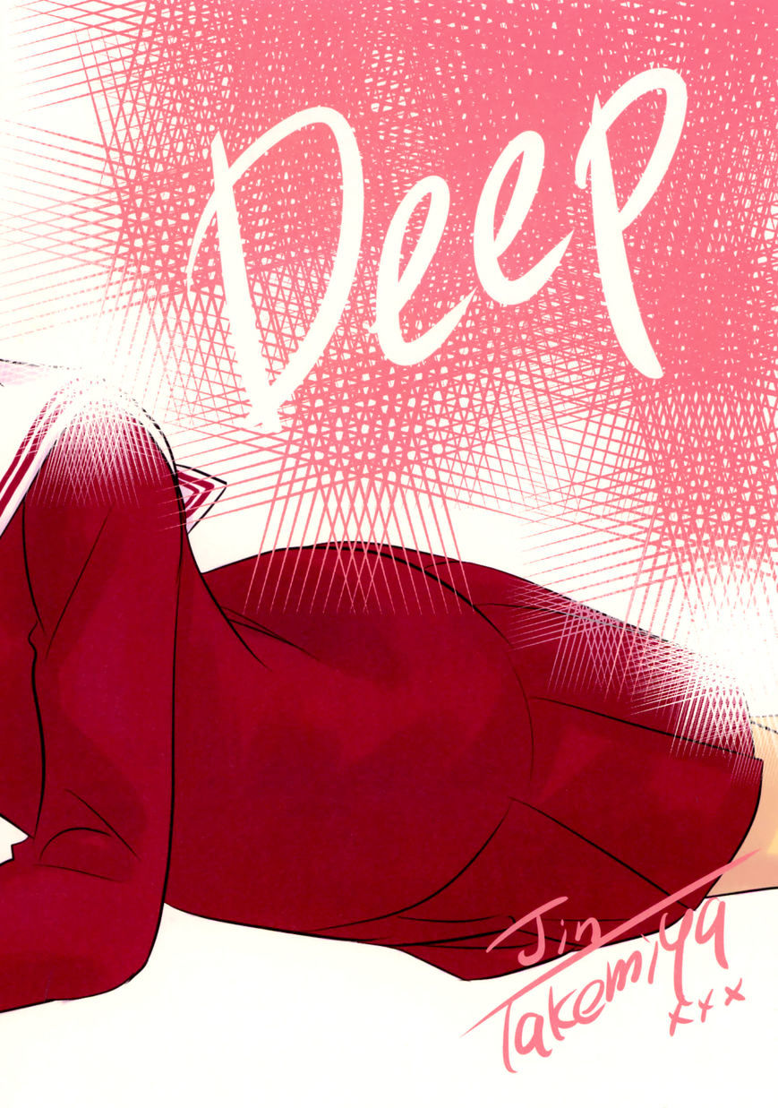 Deep (Takemiya Jin) Chapter 1 #2