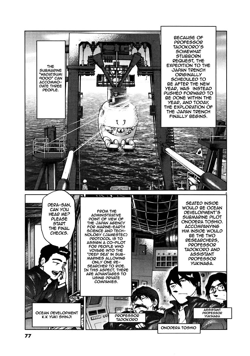 Nihon Chinbotsu Chapter 11 #7