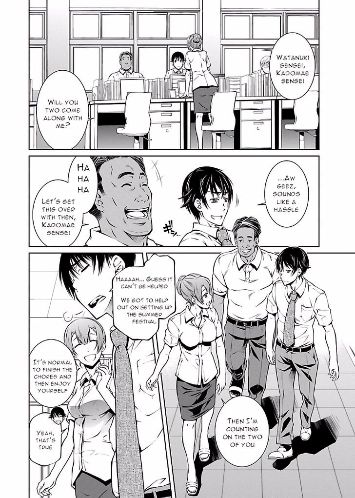 Hiai Mousou Chapter 13 #9