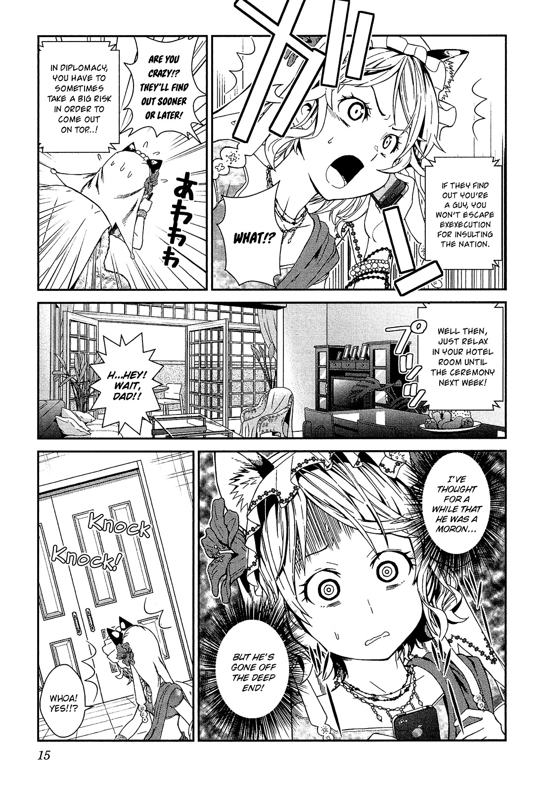 Shounen Princess Chapter 1 #16