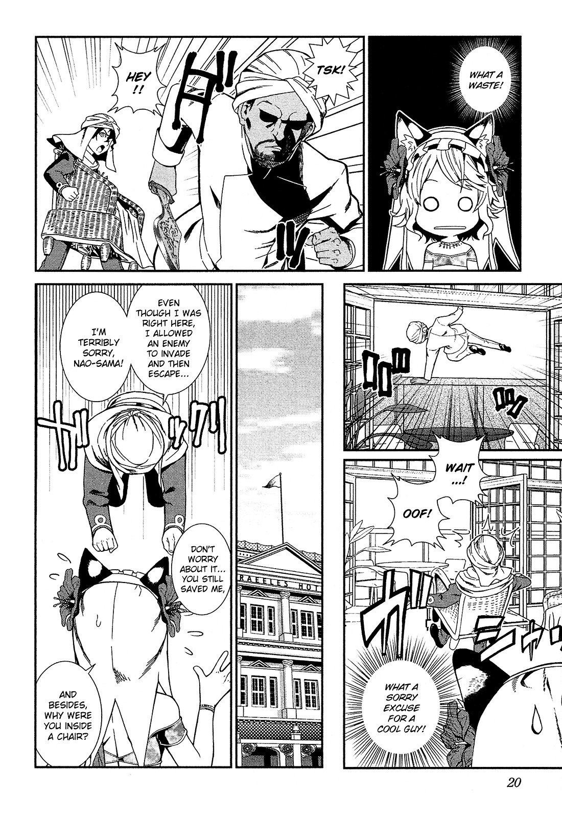 Shounen Princess Chapter 1 #21