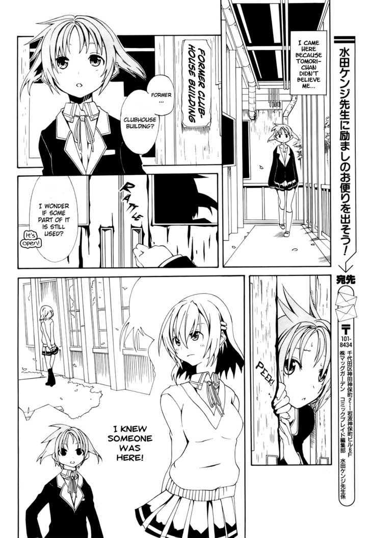 Rui-Rui Chapter 1 #7