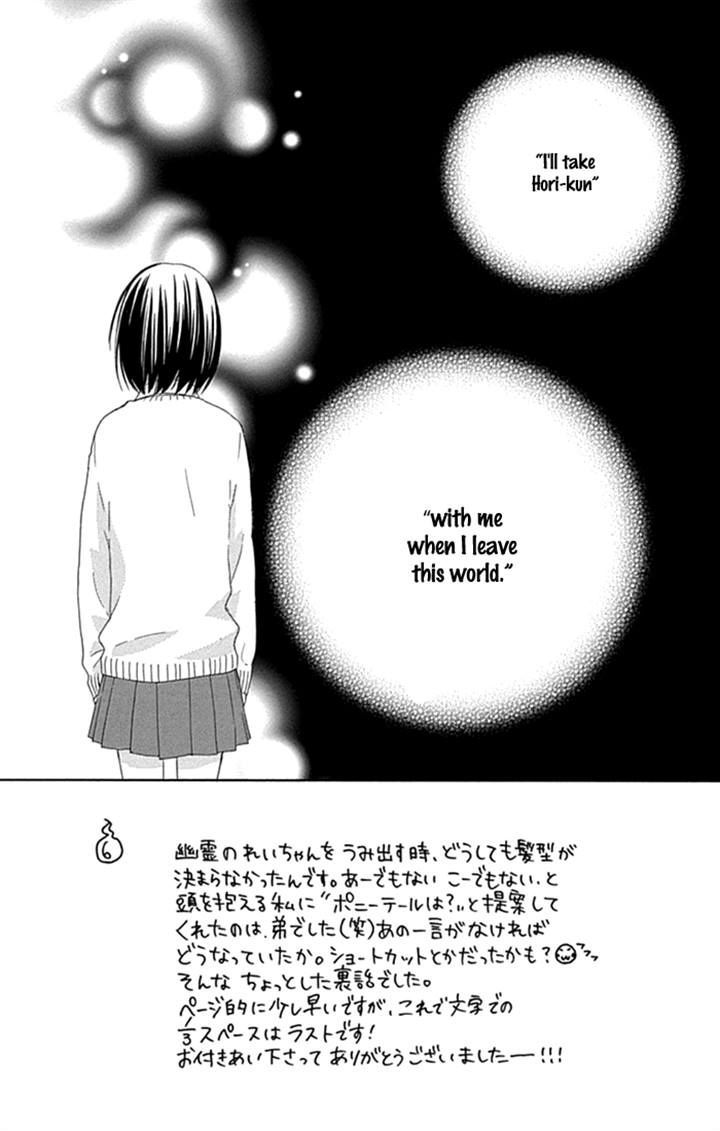 Marin To Yuurei Chapter 20 #2