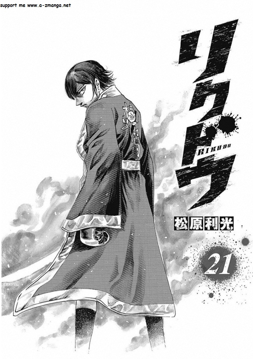 Rikudou Chapter 208 #3